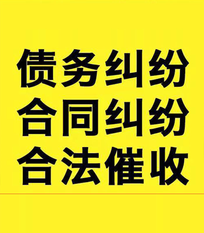 龙圩专业要账公司