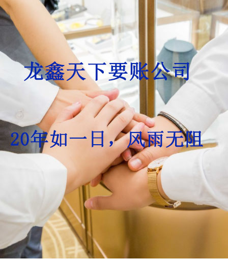 龙圩要账公司