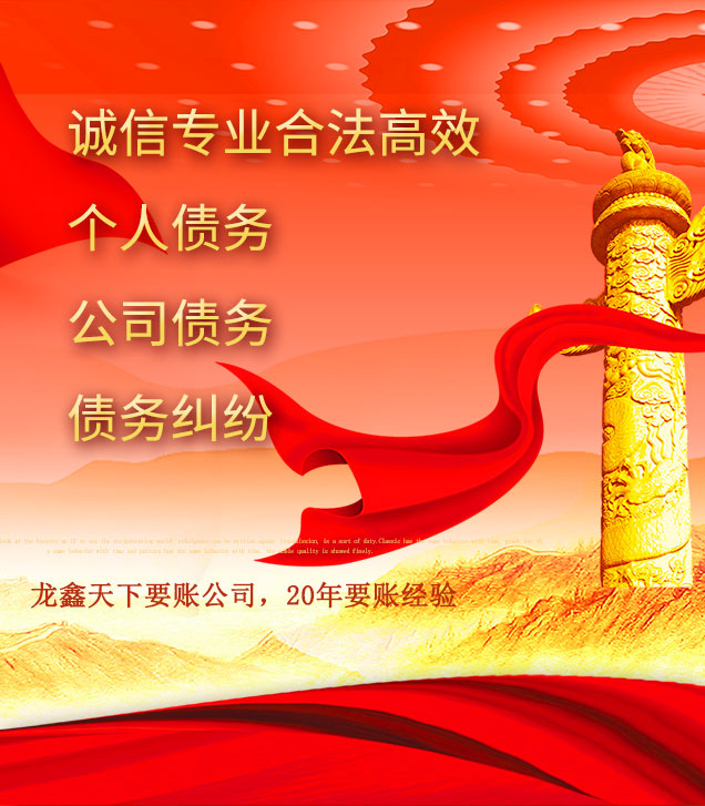 龙圩讨债公司